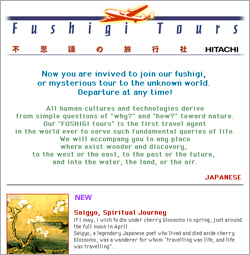 1996_fushigi-tours.jpg