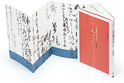 2002-03_nihongo_no_design2.jpg