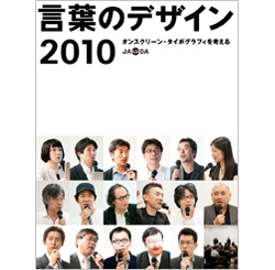 2011_kotobadesign.jpg